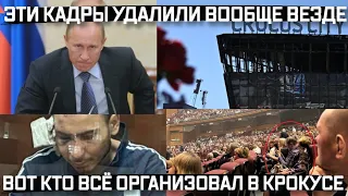 Вся страна открыла глаза перед экраном! Очевидцы рассказали всю правду про Крокус Сити Холл