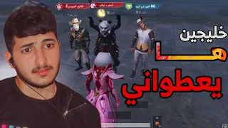 شباب خليجين يتطاولون على العراق 😡💔 |PUBG MOBILE