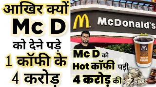आखिर क्यों 1 कॉफी के Mc D को देने पड़े 4 करोड़ रुपये 😲 क्या थी वो गलती 😲 #a2_amazing_facts #a2