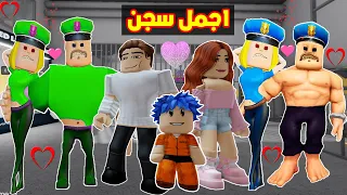 عائلة روبلوكس #669 | احمد و زعرور و سوسي ضد عائلة الشرطة 🔥😱