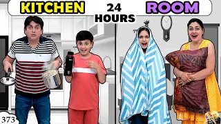24 HOURS KITCHEN vs ROOM | Ep 373 | Family Comedy Challenge | Aayu and Pihu Show