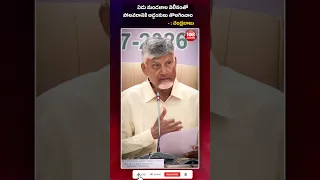 వైకాపా విధ్వంసం   ఇప్పుడు పోలవరం పునర్నిర్మాణం సీఎం చంద్రబాబు#viral #trending #shorts #aygtv