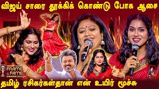 ஸ்வாசிகாவின் அசத்தல் டான்ஸ்-Only way To make 😍❤️Thalapathy Vijay 😎🥳  Act?🎬 Frame & Fame Awards 2026