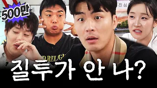 당신의 연애가 실패한 이유ㅣ영업중EP.28 [EN]