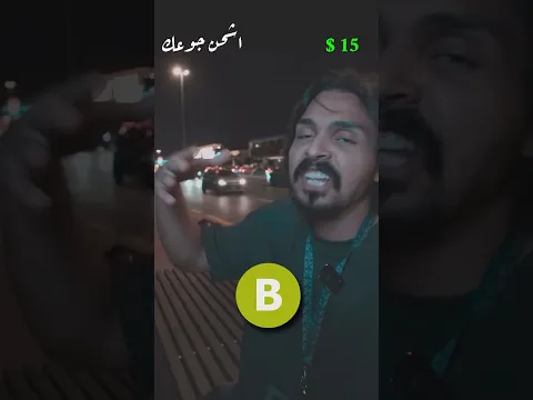 جربت كل انواع البطاطس الي في السعودية 🥔