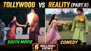 Tollywood vs Reality 6 | South Movies vs Comedy | OYE TV