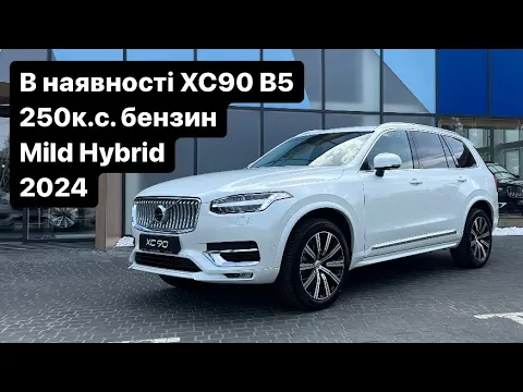 Volvo XC90 Plus Bright