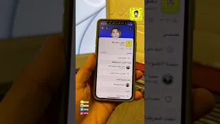 اسهل طريقة لأظهار خانة مكاسبي الماليه في منصة الاضواء - ارباح سناب شات 👍🏻😻