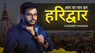 Aar Ya Paar In Haridwar - Stand-up Comedy By Sundeep Sharma