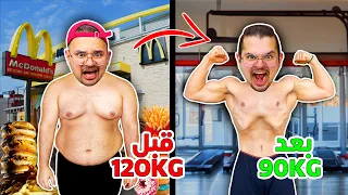 عودت زيزو السفاح !!! وكيف نحفت؟