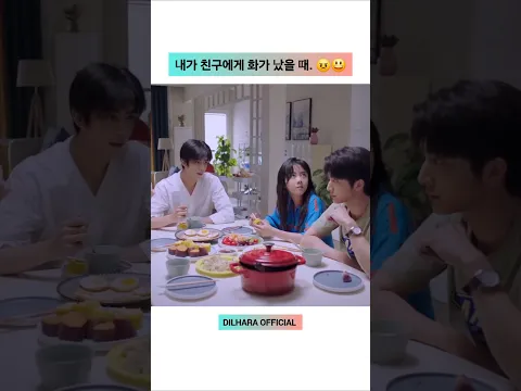 내가 친구에게 화가 났을 때. 😠😃 #cdrama #shorts #ytshorts