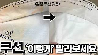 [ENG/JPN] 초간단! 쿠션만 5년동안 팔았던 전직 헤라 언니가 알려주는 매트쿠션 마스크에 안묻게 바르는 법 | 마스크에 안묻는 쿠션? | 헤라 NEW 블랙쿠션 | 재유JEYU