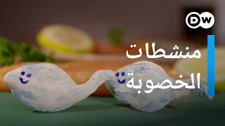 خصوبة الرجال.. أغذية تزيد من عدد وصحة الحيوانات المنوية | صحتك بين يديك