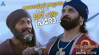 "അങ്ങേയ്ക്ക് അല്ലാതെ ആർക്ക് ഇത് പറ്റും പ്രഭോ .."