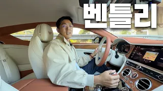 벤틀리 처음 타본 사람의 찐 반응
