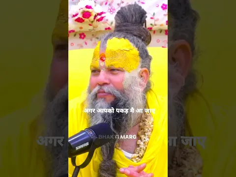 दूसरा जन्म नहीं चाहिए #shorts #premanandjipravachan #parmanandji #bhajanmarg #bhaktimarg #viralshort