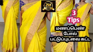How to drape Saree like bridal/மணப்பெண் போல் பட்டுப்புடவை கட்டுவது எப்படி?