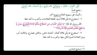تمارين على شرح ابن عقيل[ الكلام وأقسامه ] ( 1 )
