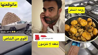 تعليق عبودكا عن اسعار امتلاك عقار بالكويت😍عشاء اليوم خفيف