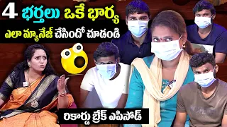 ఒకే భార్య, నలుగురు మొగుళ్ళు  Wife Cheats Husband 's | Best Moral Video | Ramulamma Advocate Anuradha