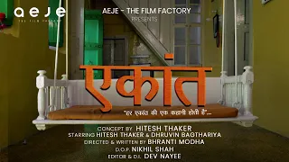 Aekant | Best Hindi Short Films | Latest Short Films 2025 | Dhruvin | Hitesh Thaker | Bhranti Modha
