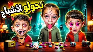 تحولو لأشرار 🦹💥بسبب الحبوب 💊 جنة العقلاء تتحول إلى جحيم 🔥المجانين🤪والبابا دفع الثمن 🪆