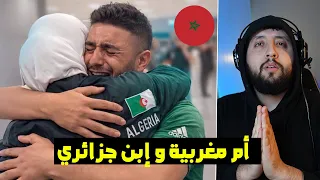 أم مـــغربية تـــلتقي إبـــنها الجــزائري لأول مـــرة منذ عـــشريــــن سنة 😱😥