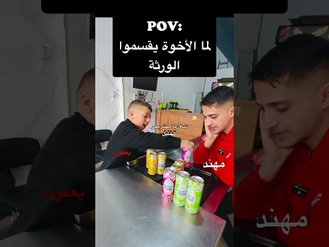 الورثة