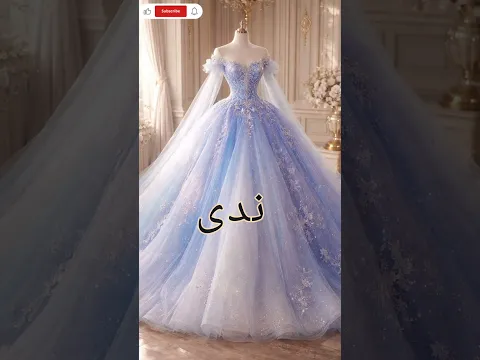 فستانك حسب اسمك ع طلب متابعة من متابعاتي♥️✨️ #فساتين #اكسبلور #تصميمي