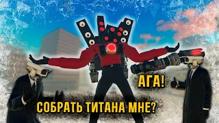 КАК ПОЛУЧИТЬ СПИКЕР ТИТАНА в skibidi verse