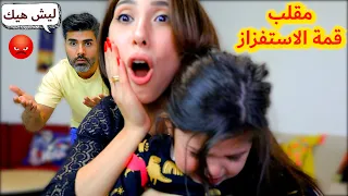 مقلب الاستفزاز في زوجي | قررت الحمل في بيبي جديد لعيلتنا