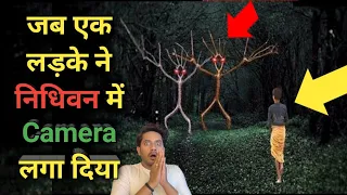 वैज्ञानिक हुए हैरान- एक लड़के ने निधिवन में Camera लगा दिया, तब दुनिया के सामने ये आया 😱 | Nidhivan