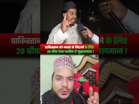 मिया भाई ने 20 बीघा जमीन दान करने का ऐलान किया #pakistan #muslim #trending #shorts