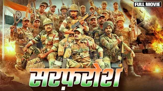 #bhojpuri सरफ़रोश | SARFAROSH | देश के वीर जवानों की कहानी | New Bhojpuri Movie 2025 | Ritesh Pandey