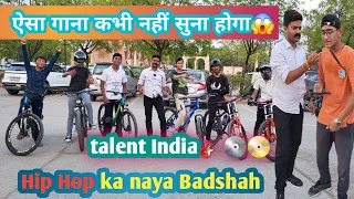 ऐसा Hiphop तो बड़े बड़े सिंगर नहीं गा सकते #song#trending #bollywood #BigBoss#talented #rells#viral
