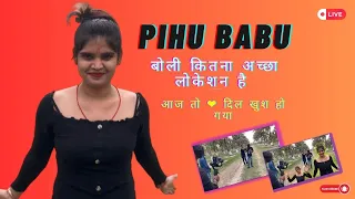 Pihu Babu बोली आज कितना अच्छा लोकेशन पर लेके आया है राजा हमको वाउ आज तो मैं बहुत खुश हो गई