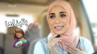 فكرت اتبنى هالطفله😭/ اعملت اكتر شي يريحني  * مؤثر *..