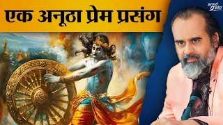 आचार्य प्रशांत और भगवद् गीता: एक अनूठा प्रेम प्रसंग (2024)
