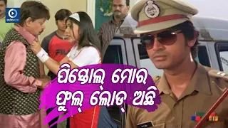 ପିସ୍ତଲ ମୋର ଫୁଲ ଲୋଡ ଅଛି | Arindam Odia Movie Scene | Odiaone |