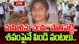 LIVE🔴: Mahabubabad Woman incident | Mahabubabad Latest News | SumanTV Telangana | #mahabubabad
