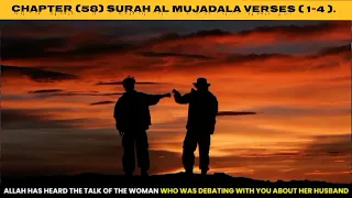 Chapter (58) Surah Al Mujadala Verses ( 1-4 ) Urdu Translation Molana Tariq Jamil | islamTV