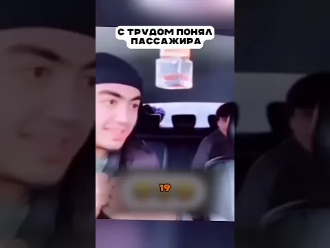 Таксист не понял пассажира 🤣 🤯