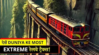 10 Amazing Railway Tracks You Won't Believe Exist