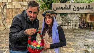 أغرب ديانة في العراق | يعبدون الشمس !!