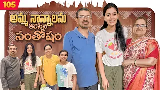 India లో ఇంటికి వచ్చేసాం 😍 | అమ్మ నాన్నా ను కలిసిన సంతోషం 🥰 | VAAS Family