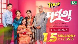 Purnota | Niloy Alamgir | Jannatul Sumaiya Heme | পূর্ণতা | Romantic Drama | NTV Eid Natok