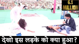 देखो इस लड़के को क्या हुआ ? look what happened to this boy?