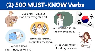 (2) 500 Must-Know Korean Verbs for Beginners – Daily Korean Vocabulary