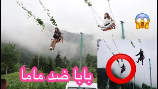 ركبنا اخطر مرجيحة !! روان وريان