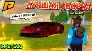 ЛУЧШАЯ СБОРКА ДЛЯ РАДМИР РП | БОЛЬШОЙ ФУНКЦИОНАЛ | ДЛЯ СЛАБЫХ ПК | HASSLE ONLINE ( RADMIR RP )